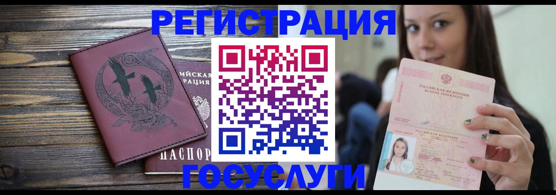 временная регистрация поиск в Ногинске