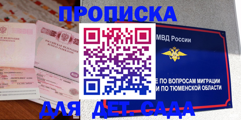 пропишу в квартире в Ногинске