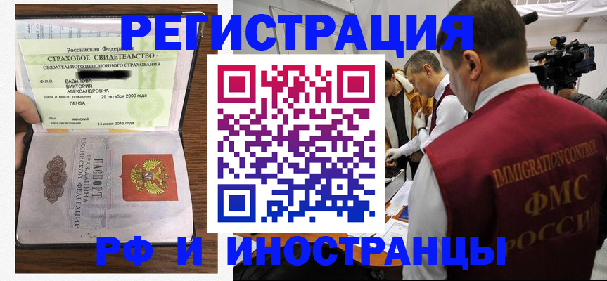 прописка от собственника в Ногинске