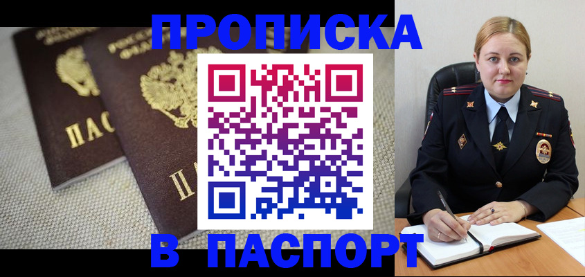 временная регистрация поиск в Ногинске