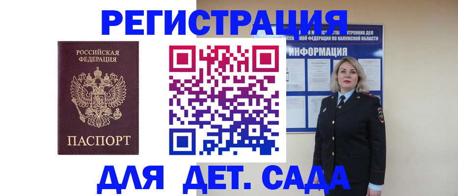 прописка в квартире в Ногинске