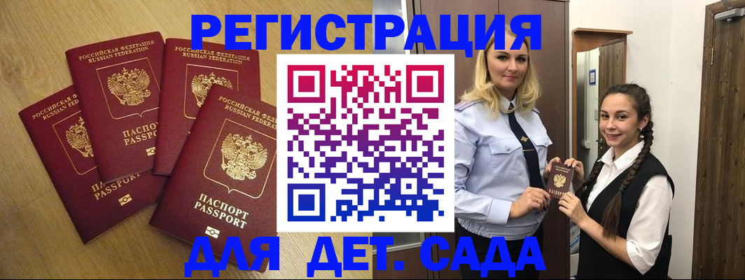 прописка в квартире в Ногинске