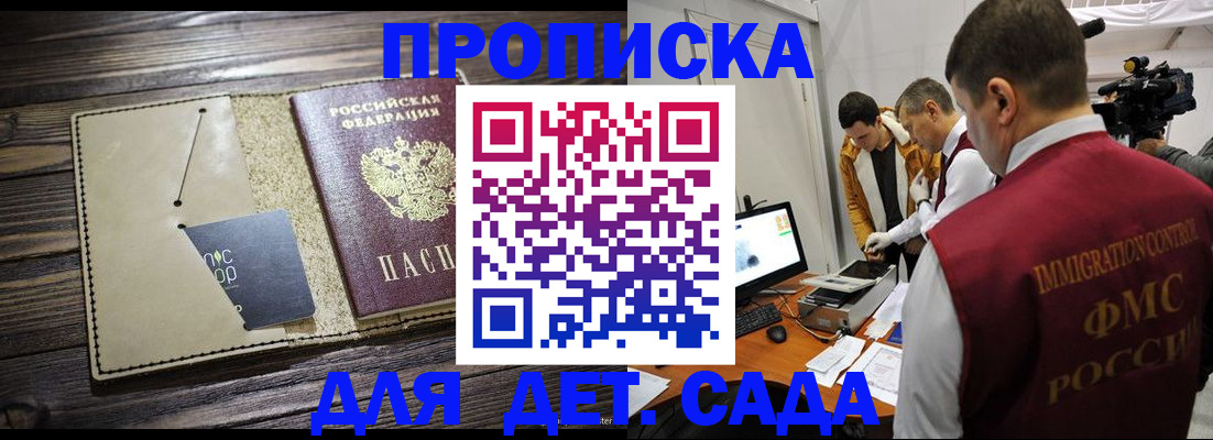 временная регистрация в квартире в Ногинске