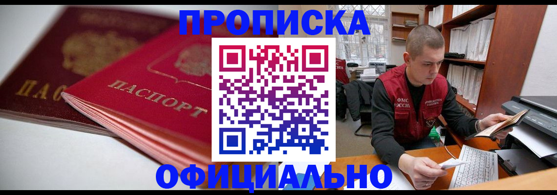 временная регистрация поиск в Ногинске